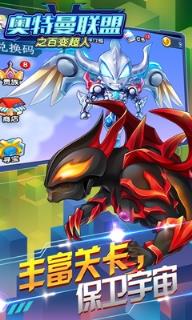 超级飞侠向前冲游戏