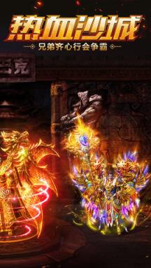 玛法战神官方版