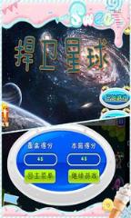 捍卫星球安卓版
