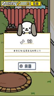 我与汪星人破解版