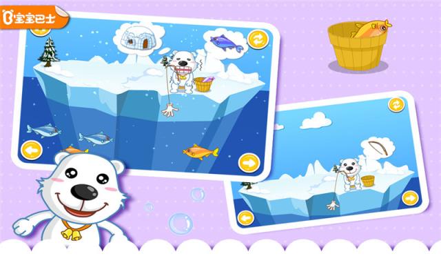 宝宝认房子宝宝巴士