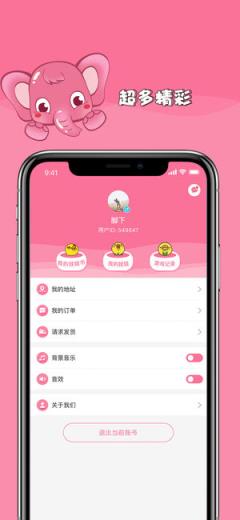大象抓娃娃app官方下载