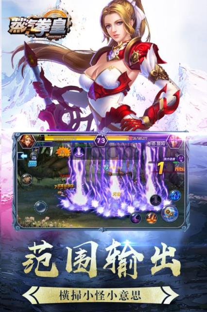 蒸汽拳皇手游果盘版