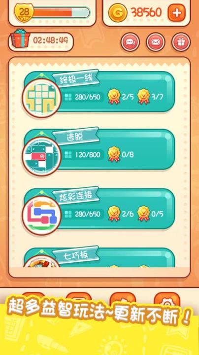 天天爱连线炫彩连接游戏