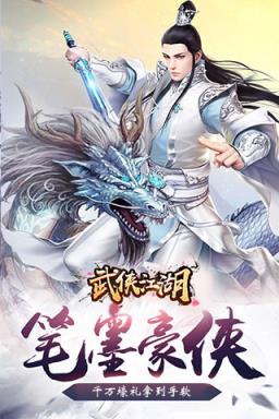 武侠江湖满V版
