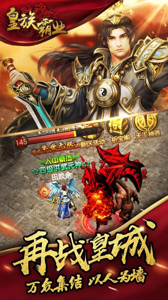 1.76传奇手游
