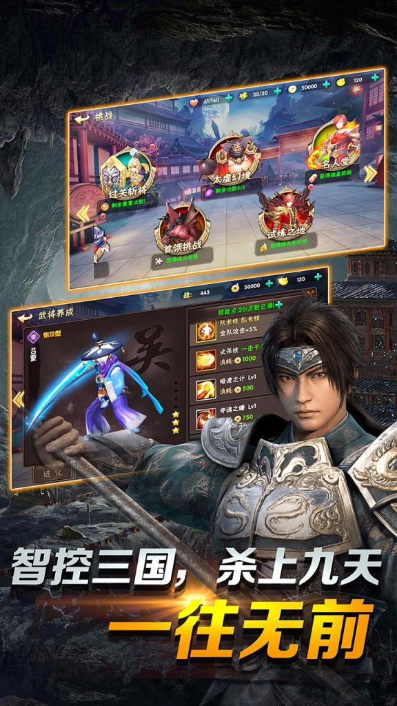 三国战神OL手游