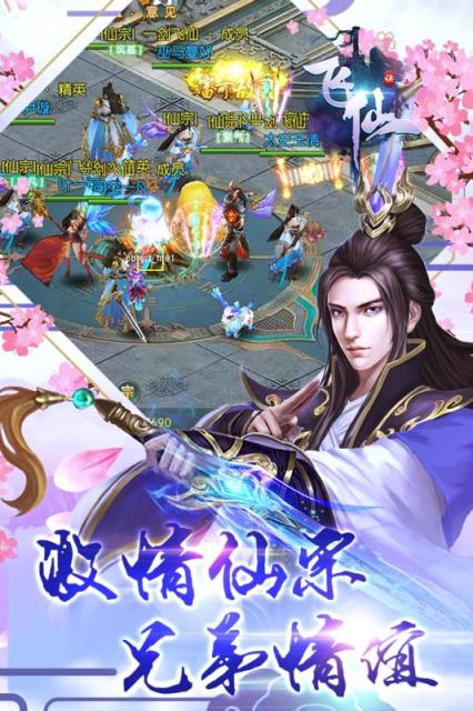 斗圣传说九游版