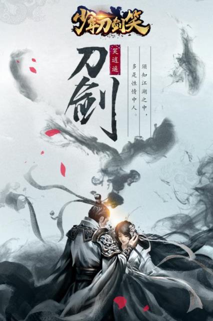 少年刀剑笑果盘版