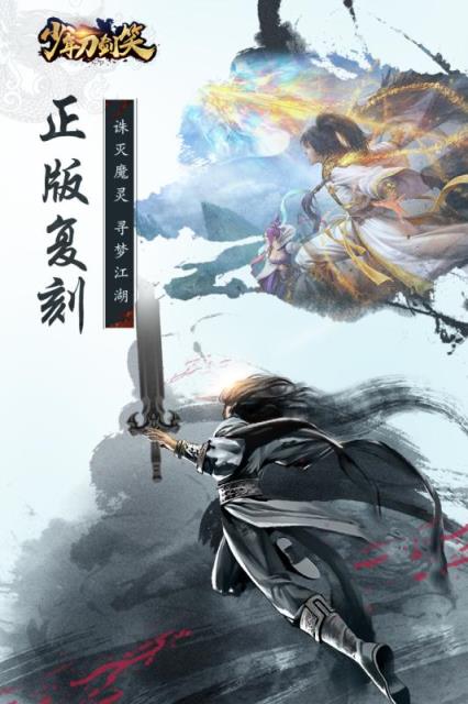 少年刀剑笑果盘版