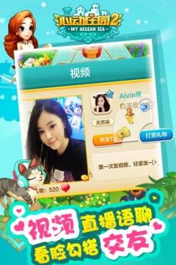 心动庄园2手游官方版