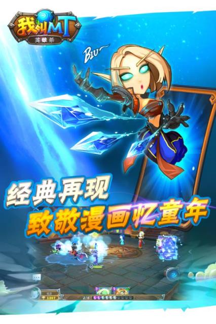 我叫MT英雄杀手游官方版
