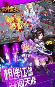 武神至尊手游官方版