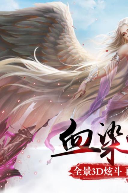 永恒仙途手游官方版