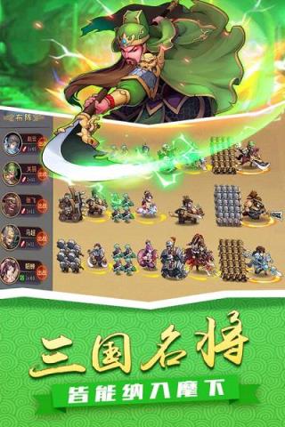 征服吧主公手游官方