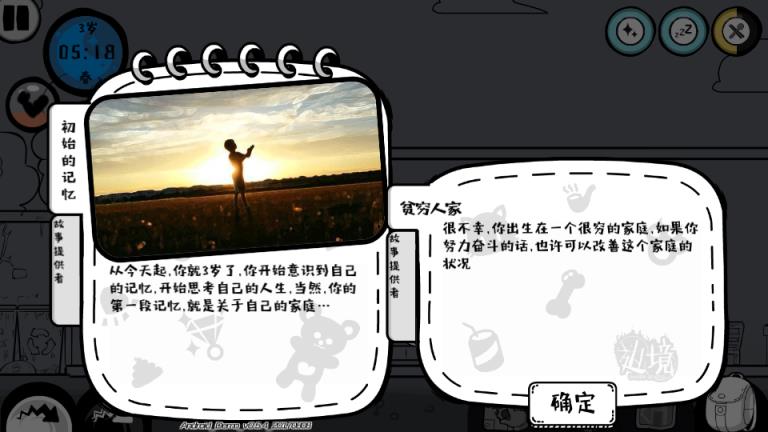 众生游戏安卓版