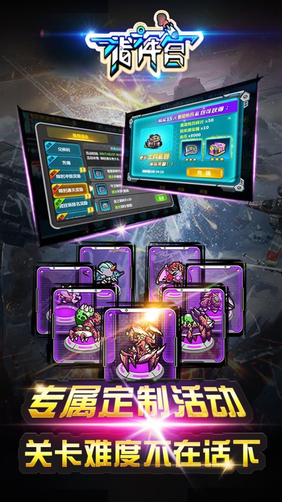 指挥官手游官方版