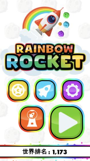 Rainbow Rocket安卓版
