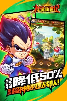 龙珠新世纪BT变态版