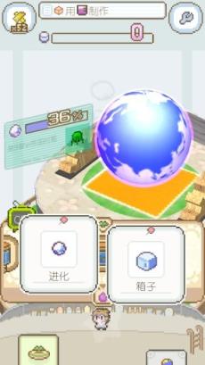 地球培育汉化版