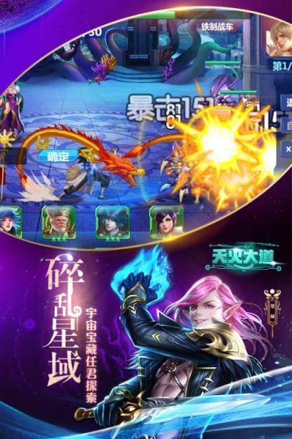 天火大道起源手游