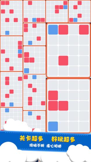 一块到底免费版
