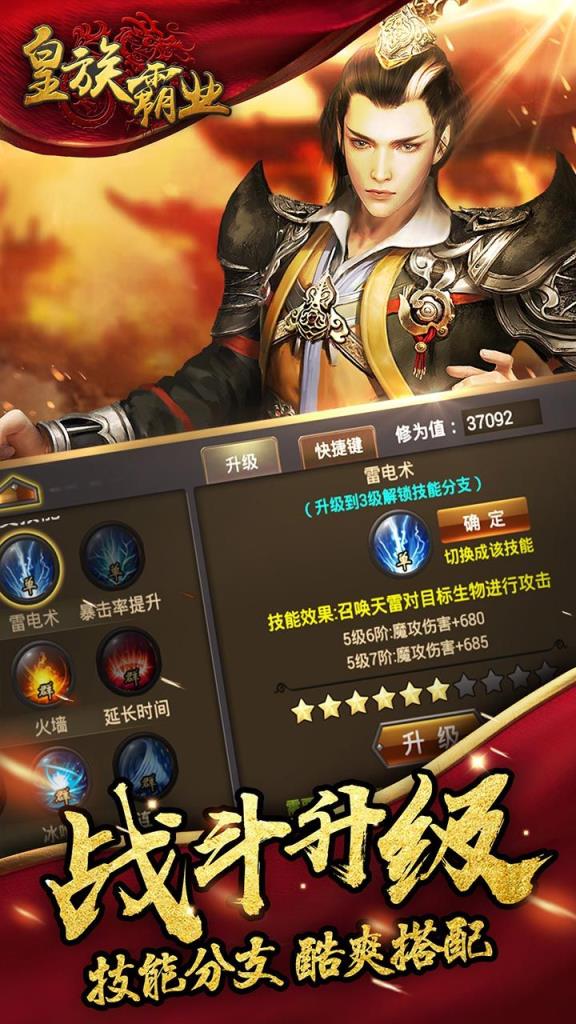 1.76传奇手游下载