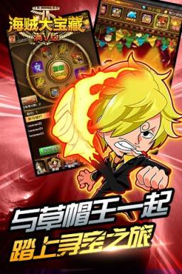 海贼大宝藏满V版
