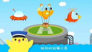 叫叫快递员游戏