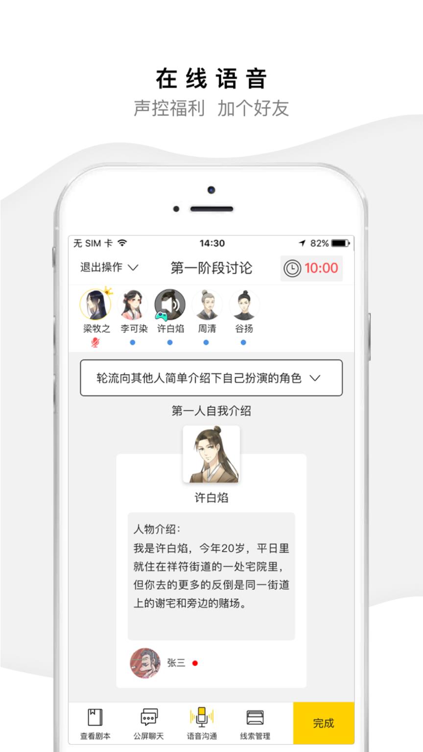 迷雾侦探社app
