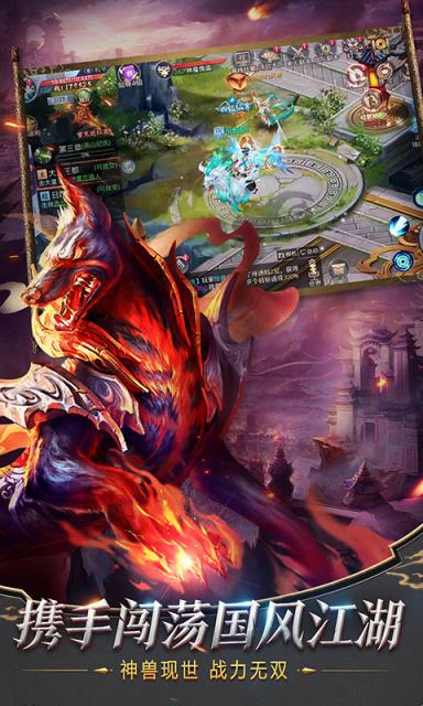 趣炫莽荒纪手游