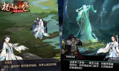杨过与小龙女手游官方版