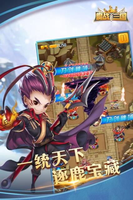 魔战三国online
