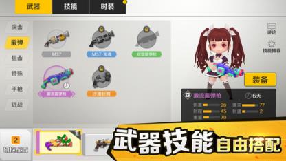 小小枪王手游官方版