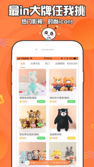 萌物捕手官方版