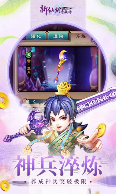 新仙剑奇侠传幻璃镜