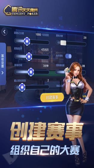 天天德州安卓版官方