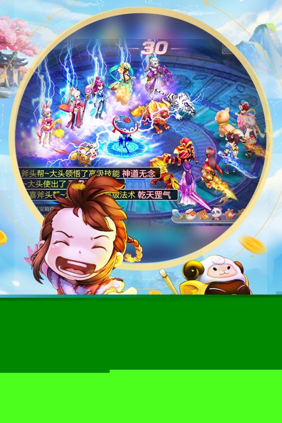 桃源仙境当乐版