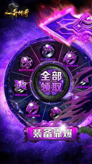 一哥传奇手游官方版