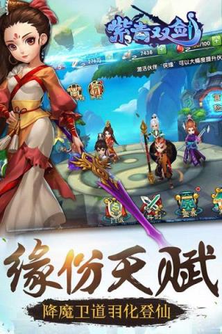 蜀山双剑手游官方