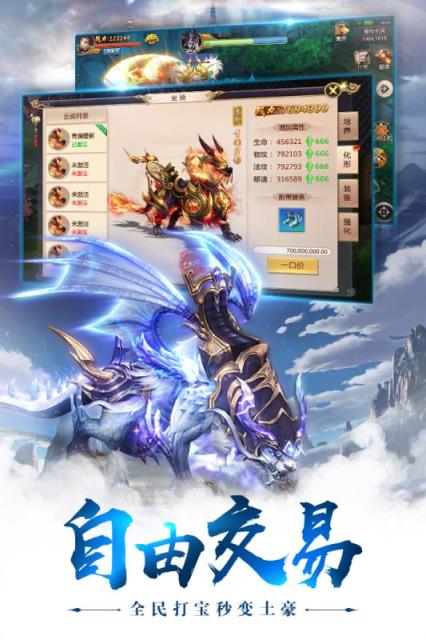 一剑永恒手游官方版