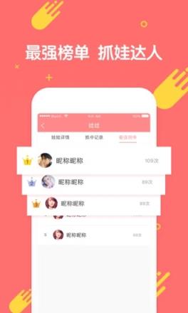 快手夹娃娃app