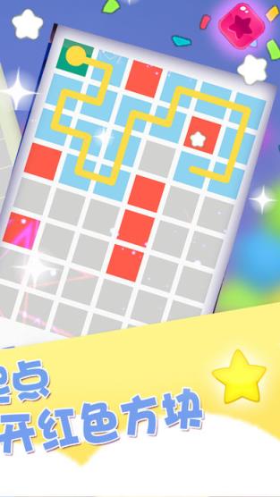 一划到底一笔画游戏