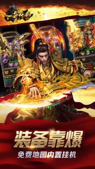 一哥传奇手游官方版