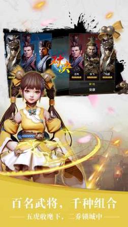 三国诛将录手游