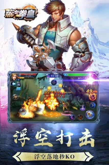 蒸汽拳皇手游官方版