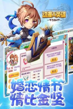动漫X英雄BT变态版