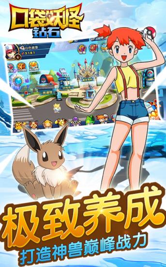 手机口袋妖怪钻石493版