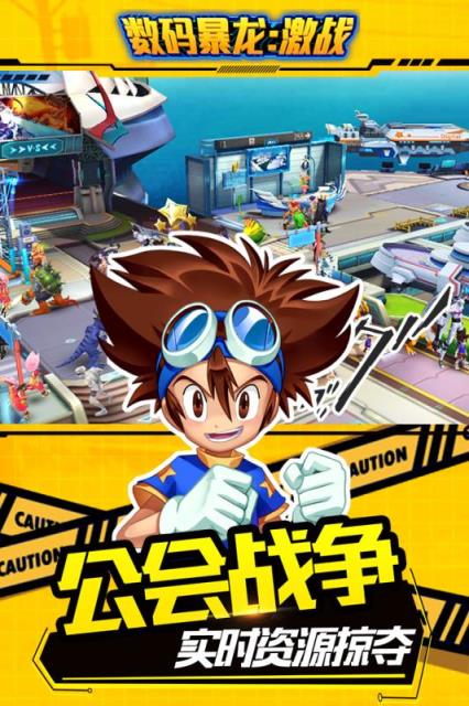 数码暴龙激战果盘版