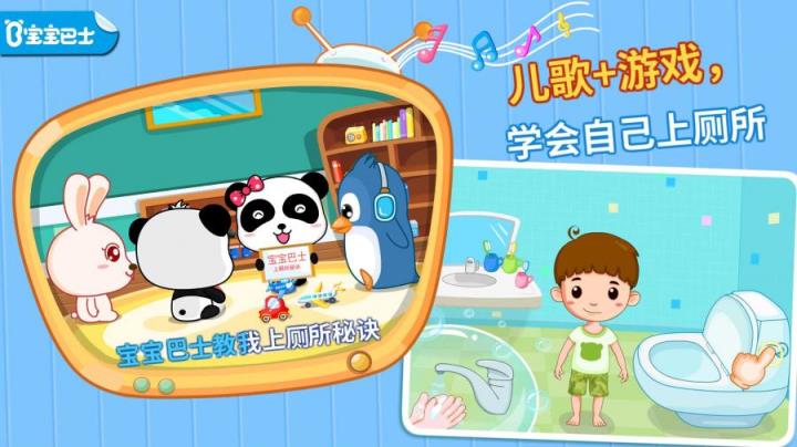 自己上厕所安卓版
